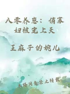 八零養(yǎng)崽：俏寡婦被寵上天