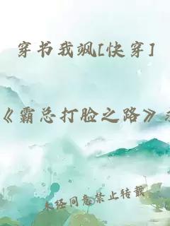 穿書我颯[快穿]