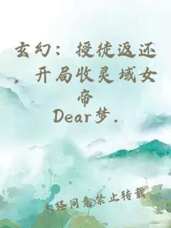 玄幻：授徒返還，開局收靈域女帝