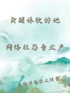 肏醒嬌軟的她