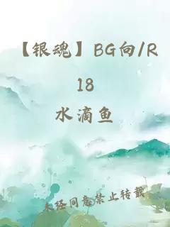 【銀魂】BG向/R18